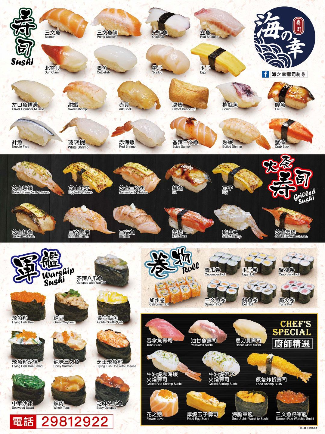 topfreshsushi01